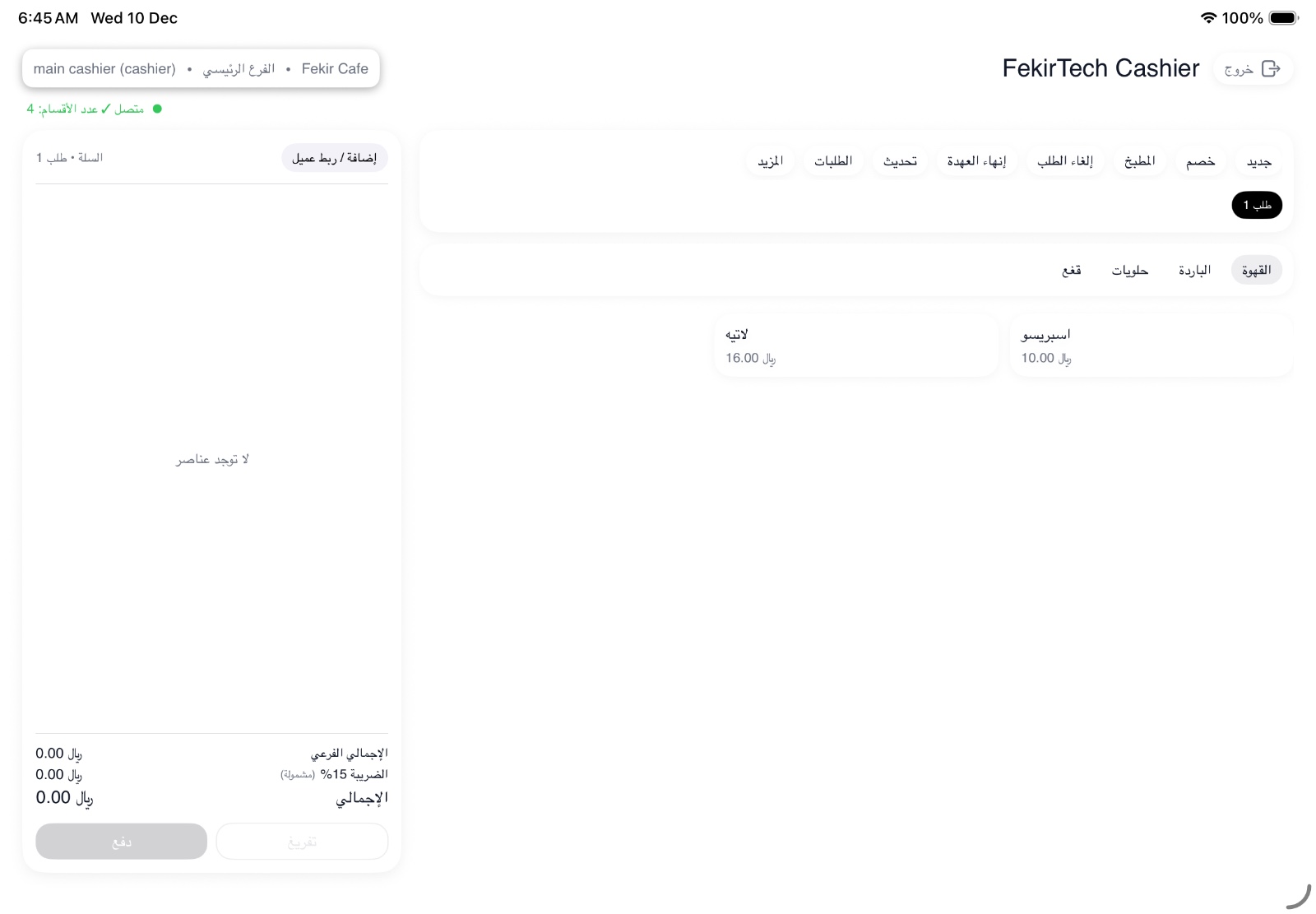 FekirTech Cashier order history and management