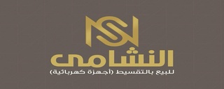 Al Nashama